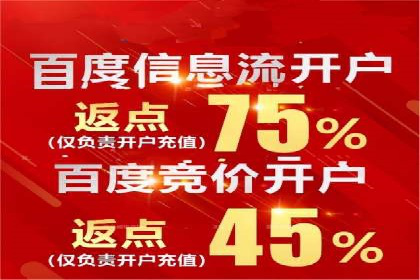 竞价推广开户案例分享：从零到一的营销策略